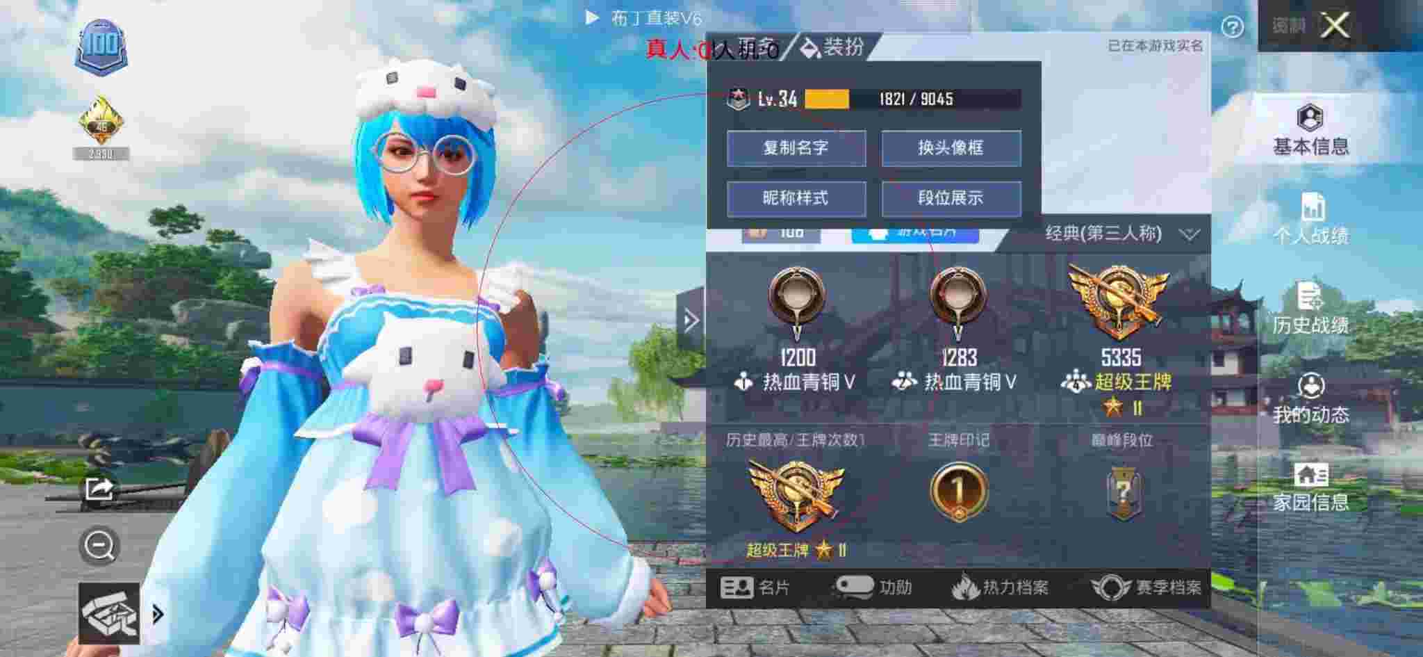和平精英透视自瞄 - 迷你助手黑科技软件下载辅助预览图