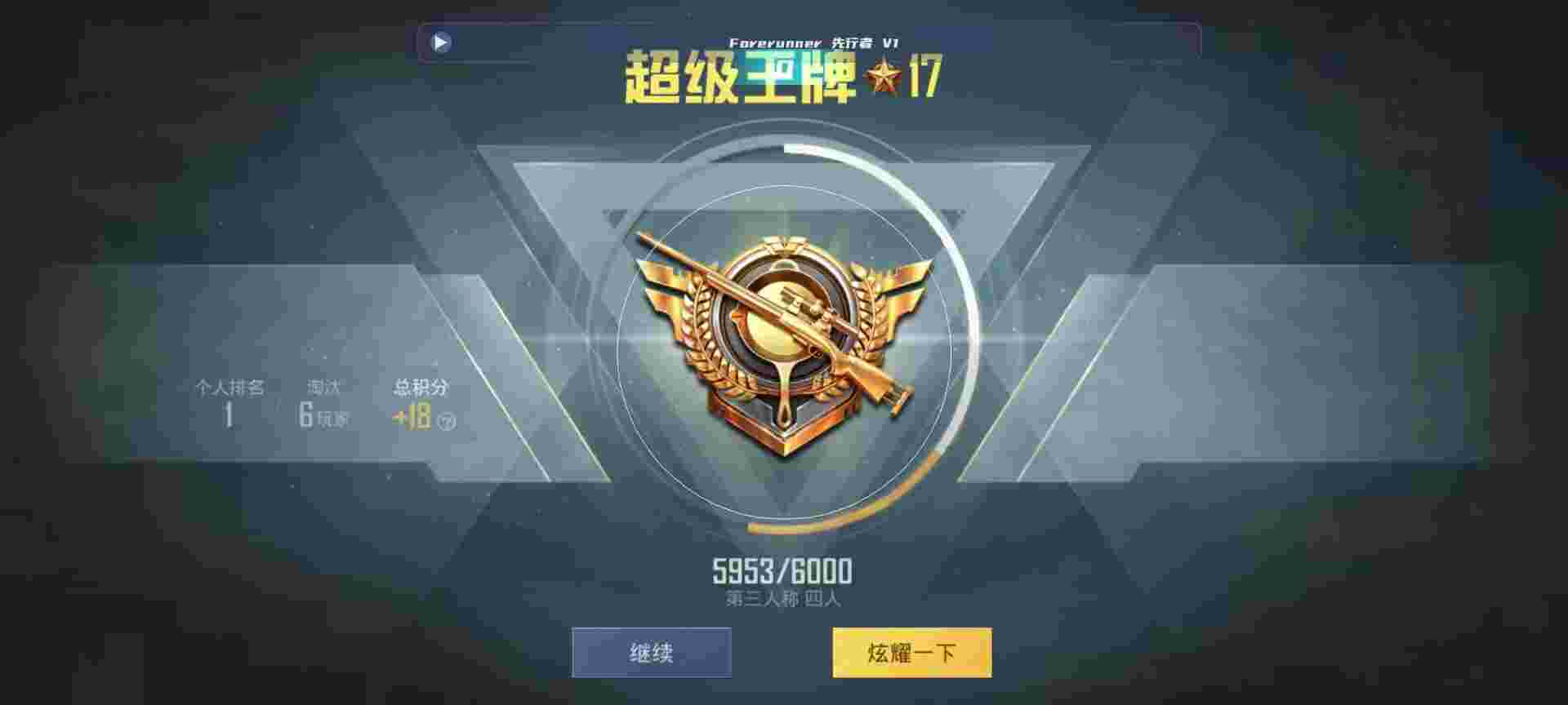 和平精英鸡腿辅助自瞄 - 迷你助手黑科技软件下载辅助预览图